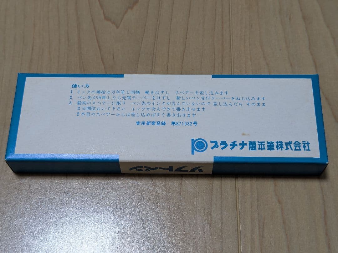 未使用　PLATINUM　ソフトペンピンク　 昭和レトロ