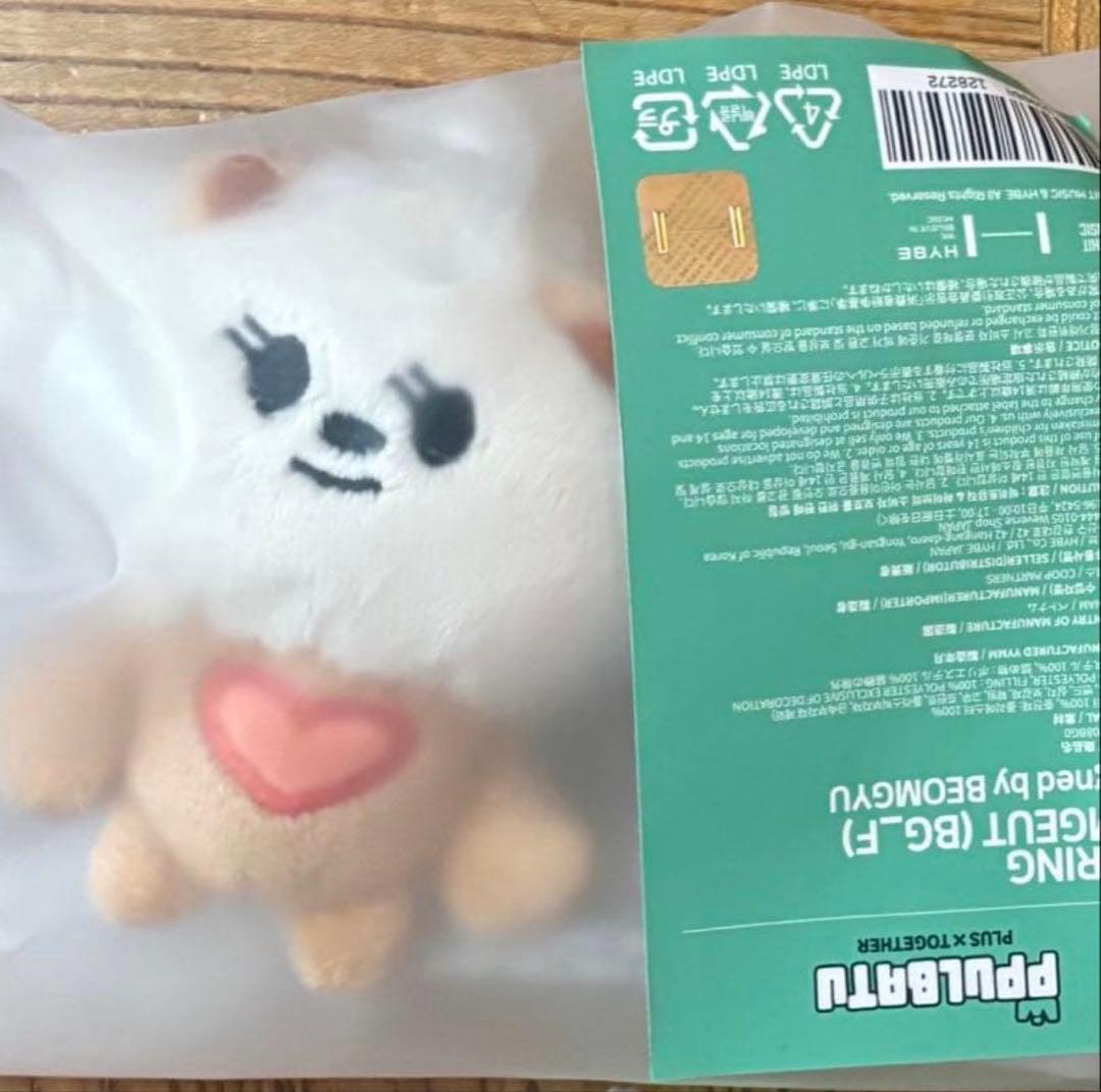 プルバトゥ　ボムギュ　バムグッ　TXT キーリング