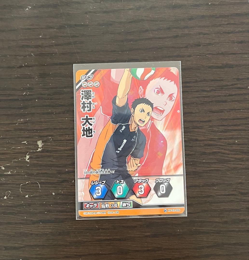 ハイキュー　初期　バボカ　119枚まとめ売り