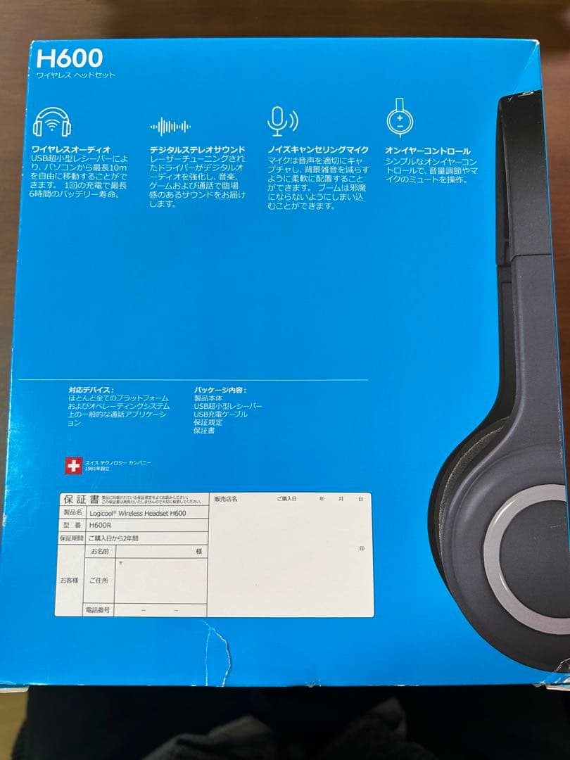 【新品未使用】Logicool H600 ワイヤレスヘッドセット