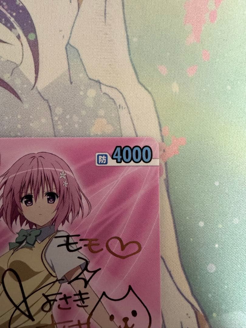 【最終値下げ】ヴィクトリースパーク　ToLOVEる　楽園計画発動モモ　サイン①