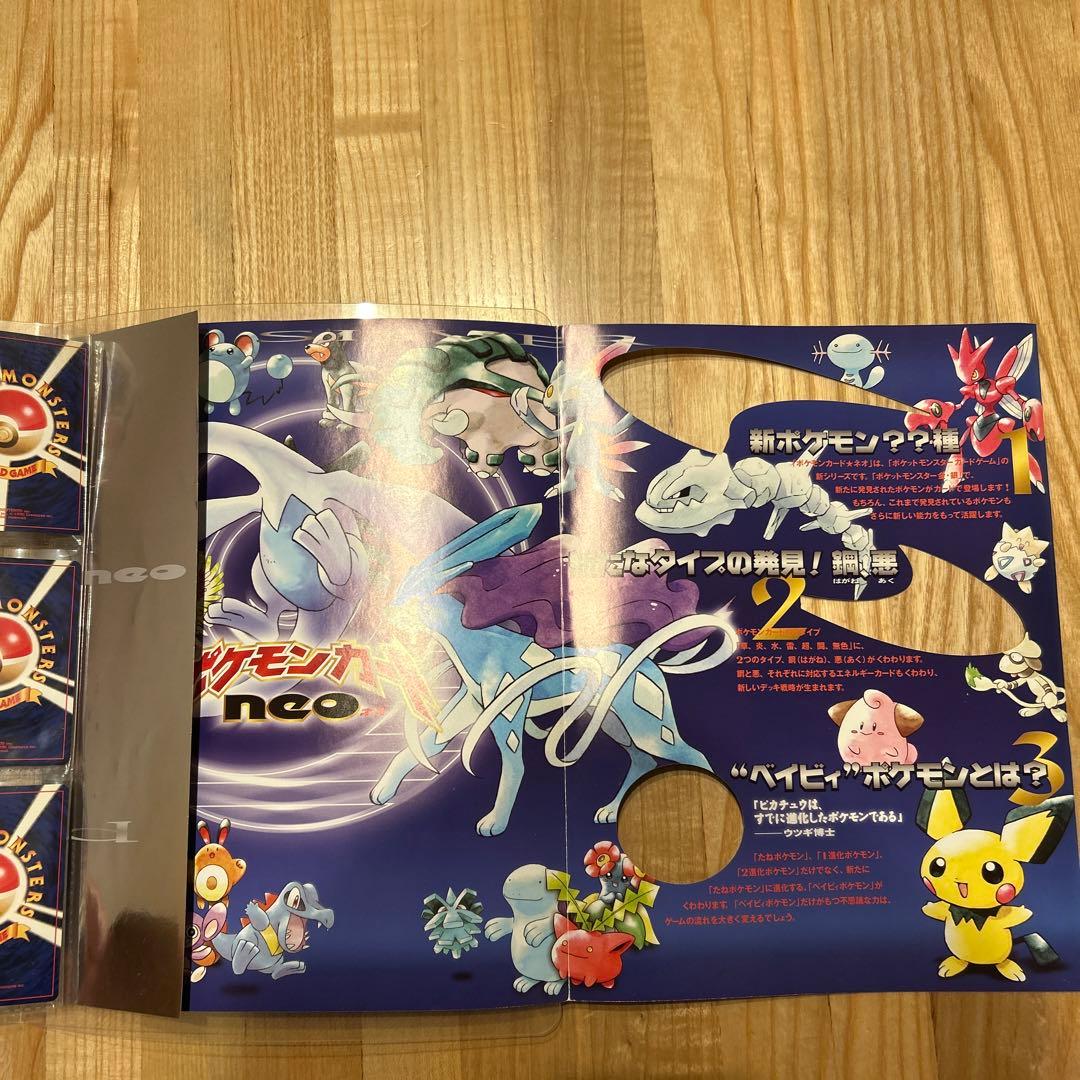 ポケモンカード ネオ プレミアムファイル