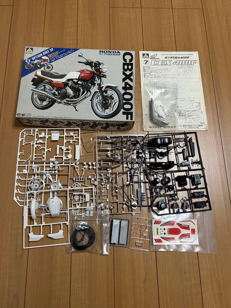 アオシマ　ホンダ　CBX400F　レジンパーツ付属