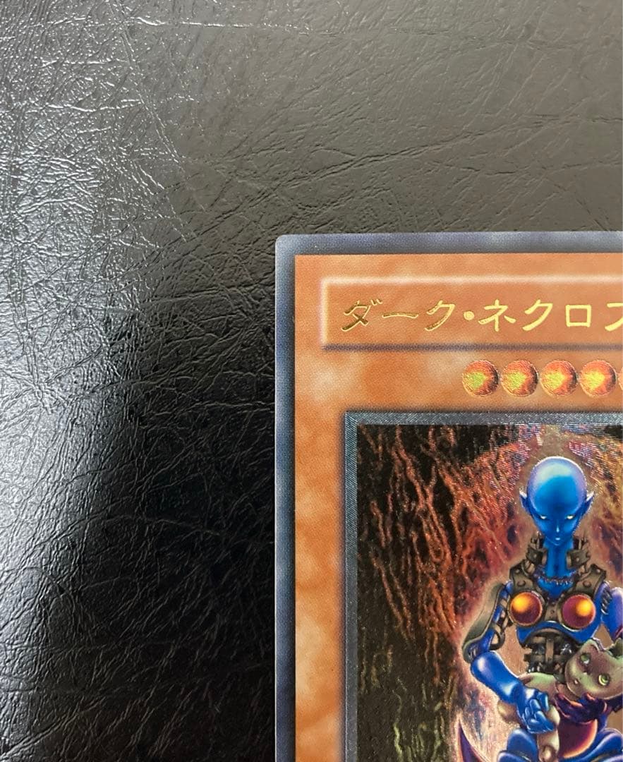 美品級　ダークネクロフィア　アルティメット　レリーフ