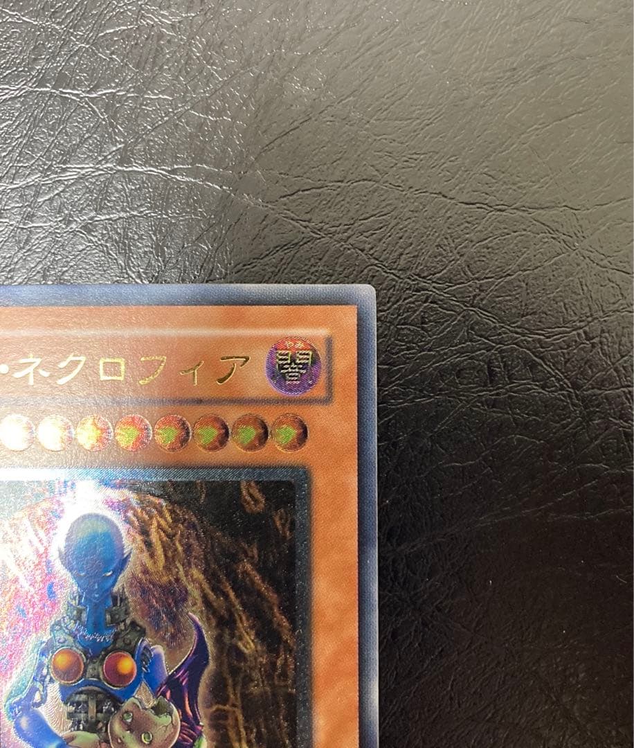 美品級　ダークネクロフィア　アルティメット　レリーフ