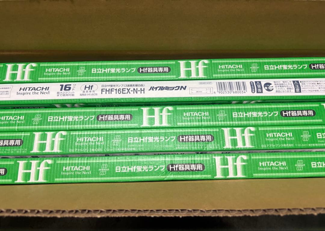 HITACHI 蛍光ランプ FHF16EX-N-H 25本セット