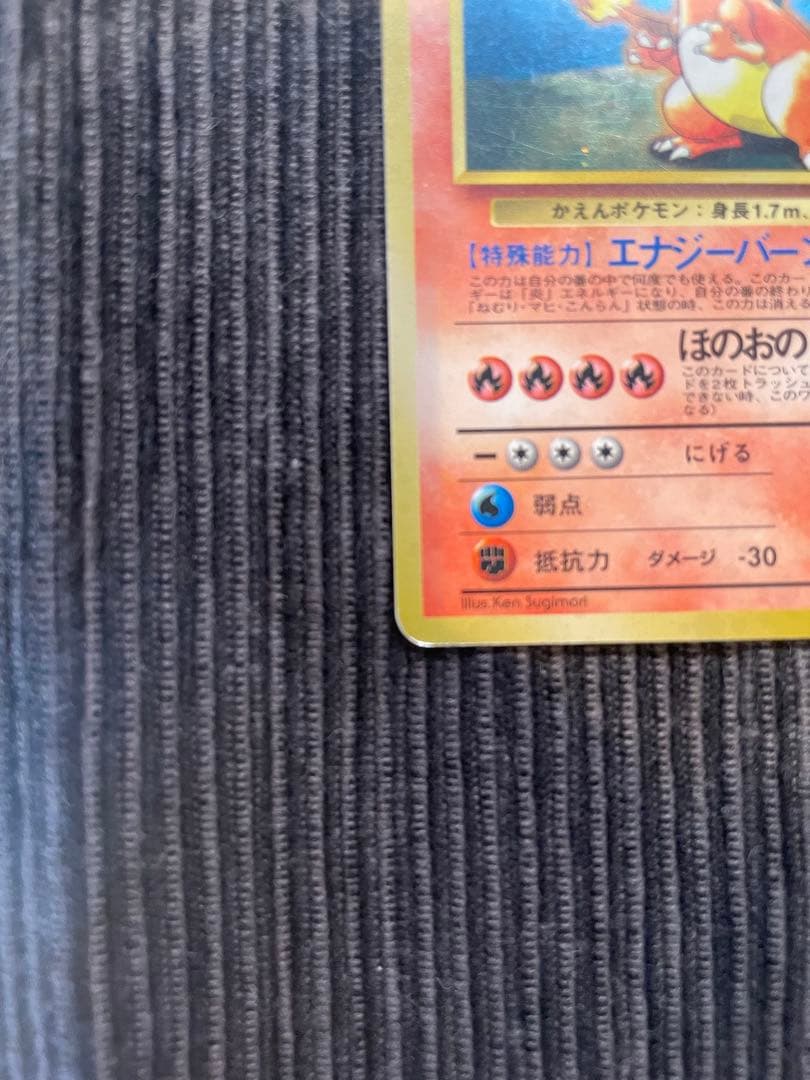 旧裏 とりかえっこプリーズ リザードン プロモ 状態要確認