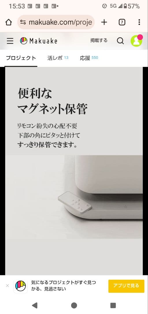 makuake カーボンヒーター