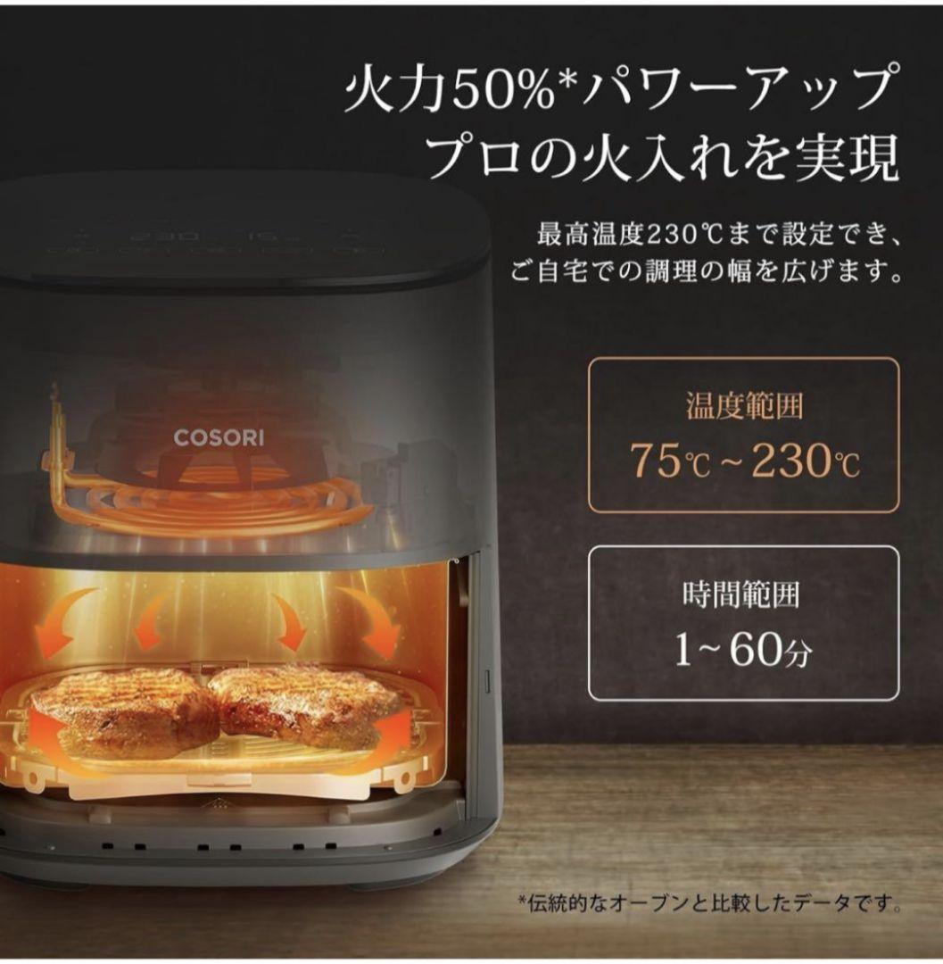 COSORI ノンフライヤー 4.7L CAF-L501-KJP