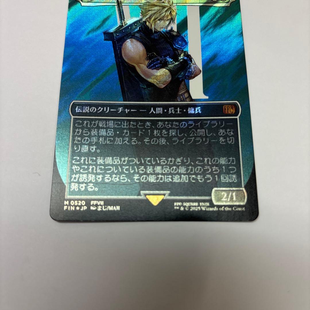 ミッドガルの傭兵、クラウド　日本語 サージ foil