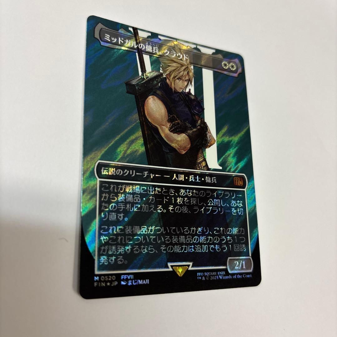 ミッドガルの傭兵、クラウド　日本語 サージ foil