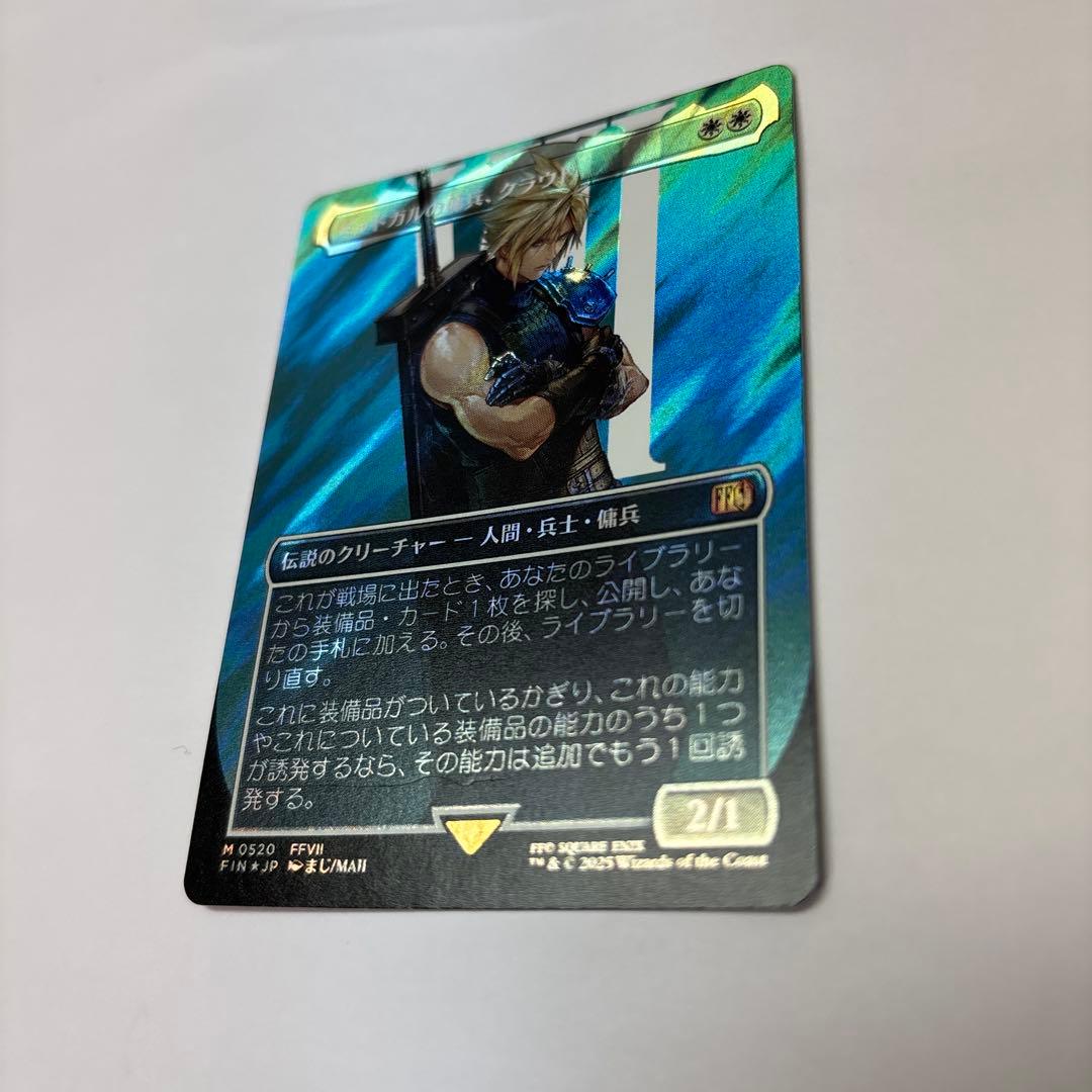 ミッドガルの傭兵、クラウド　日本語 サージ foil