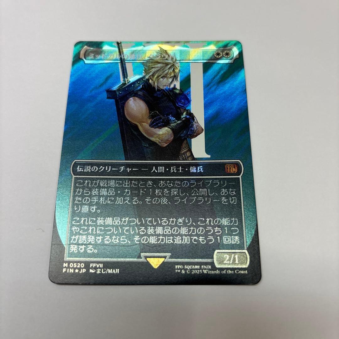 ミッドガルの傭兵、クラウド　日本語 サージ foil