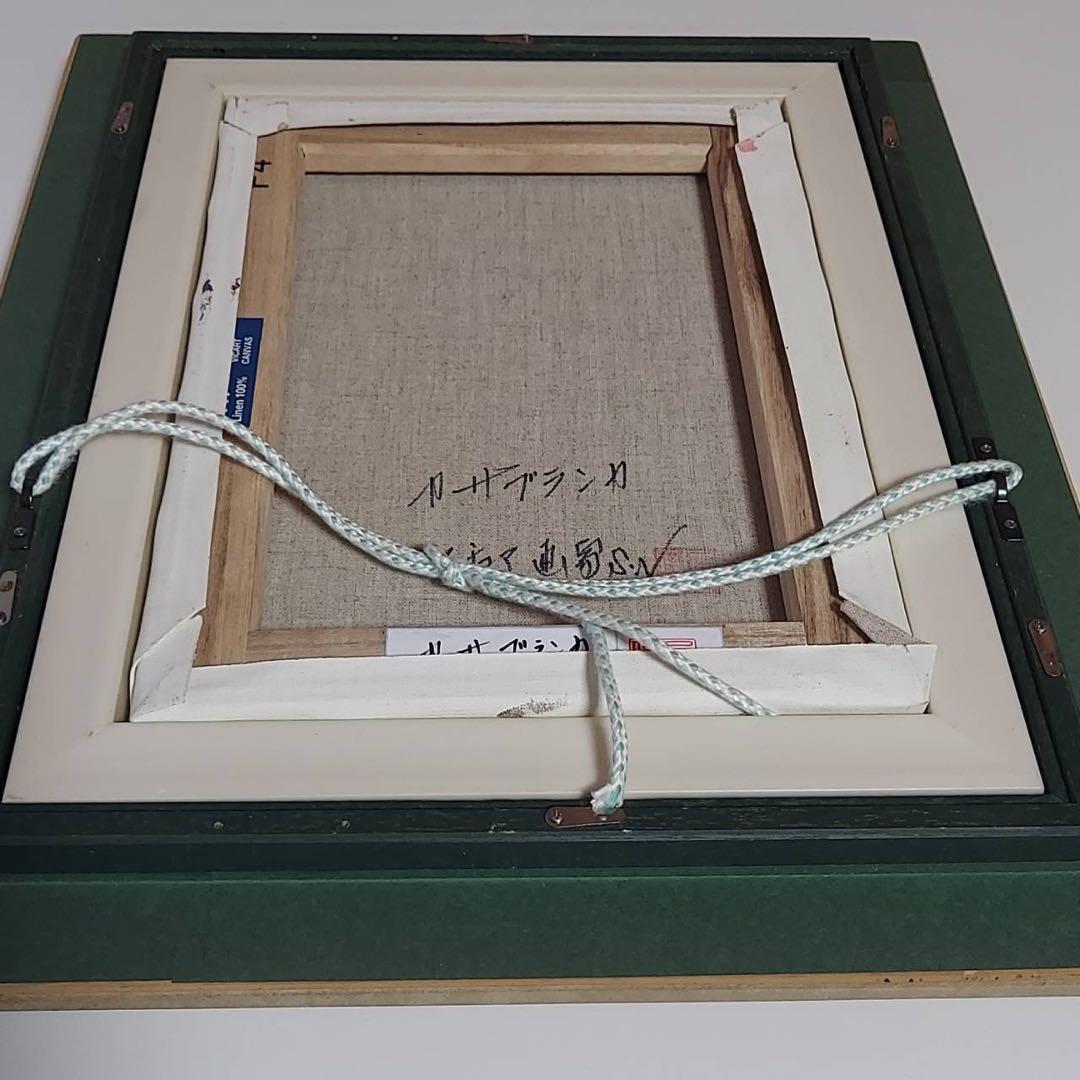 絵画　アマチュア画家