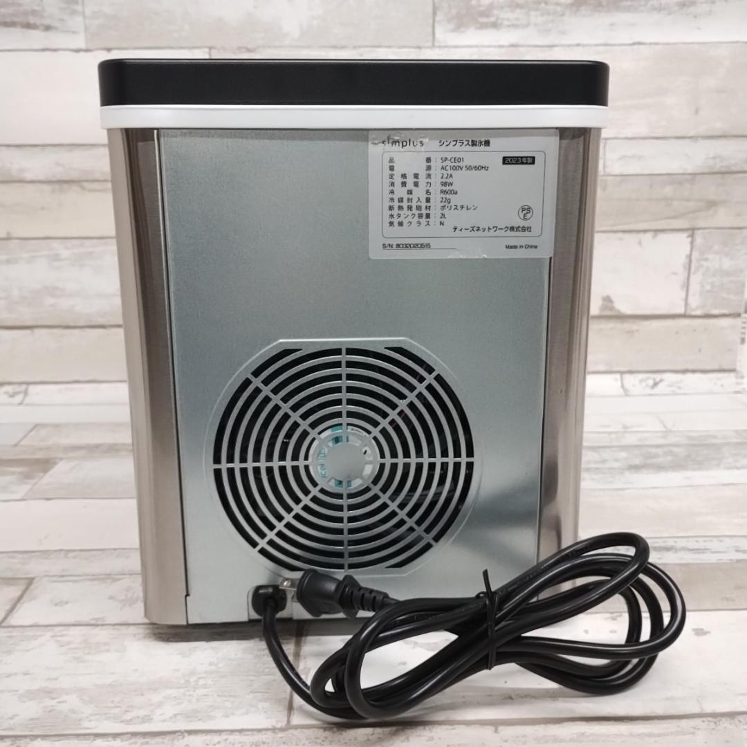 シンプラス製氷機 simplus 家庭用 高速 レジャー SP-CE01