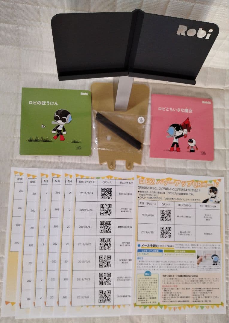 ロビ2 完成品[メタルブルー] Robi2