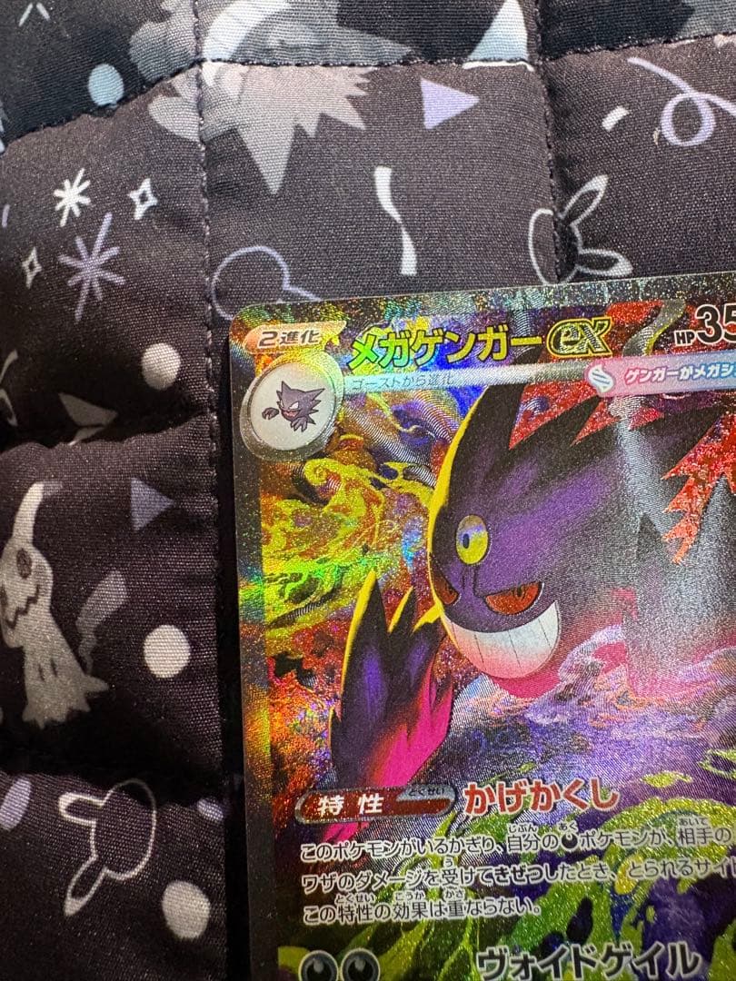 真*ん様 メガゲンガーEX