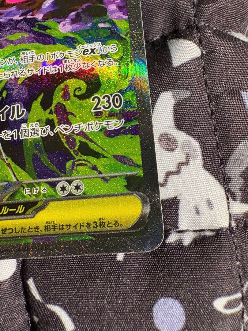 真*ん様 メガゲンガーEX