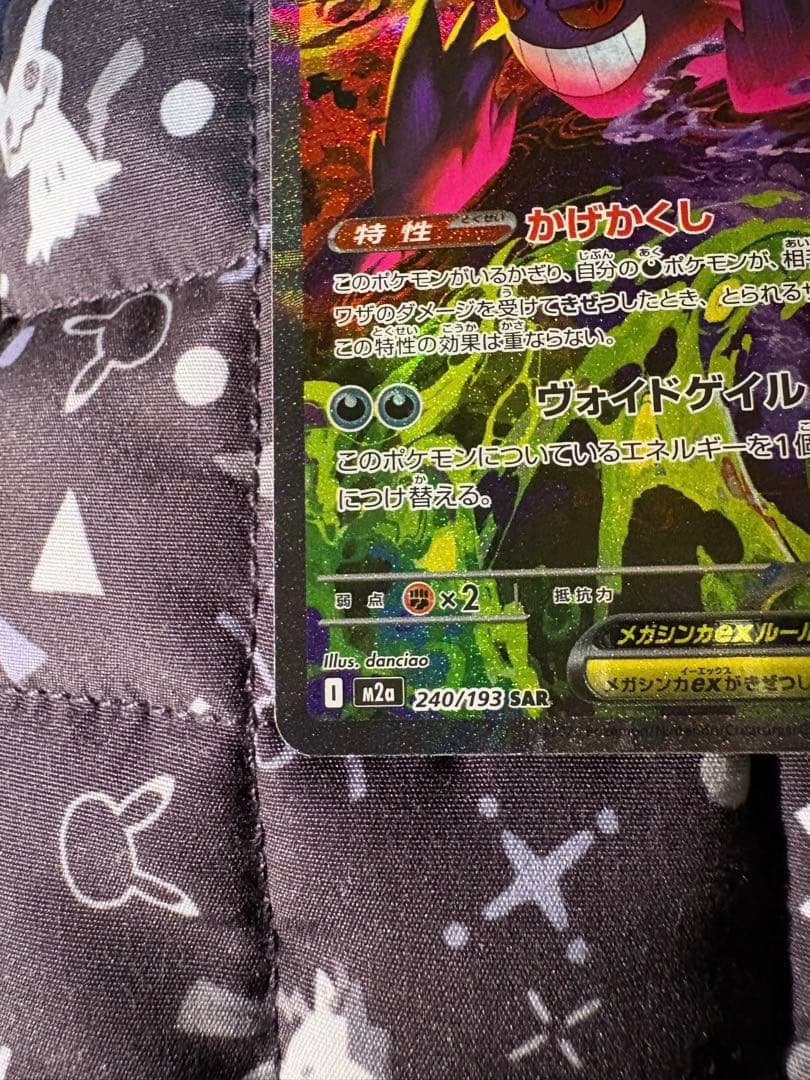 真*ん様 メガゲンガーEX