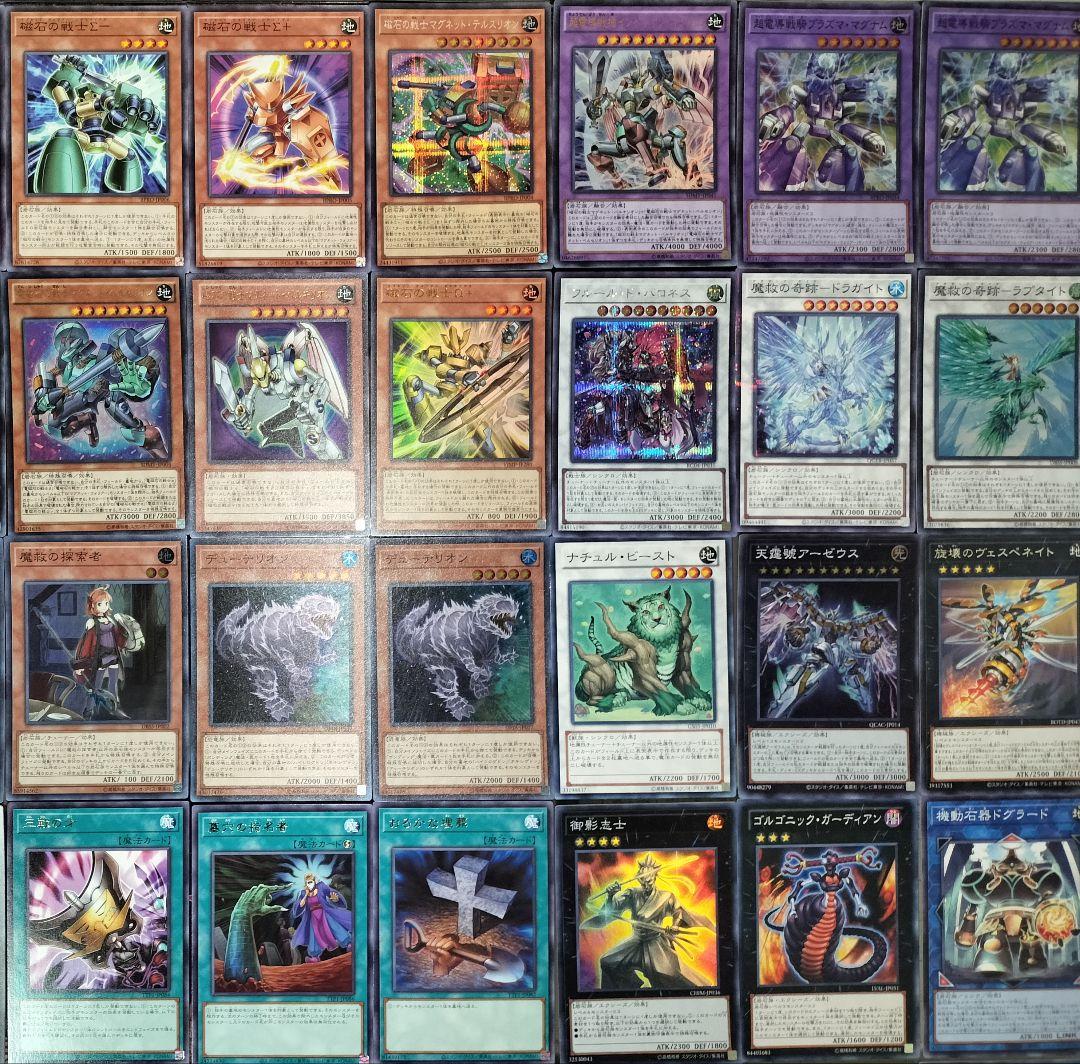 遊戯王デッキ　磁石の戦士デッキ　ガチ構築