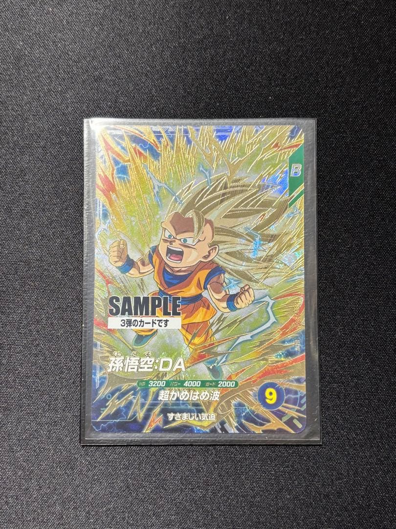 ドラゴンボールカード ダイバーズ　第3段　全6種セット