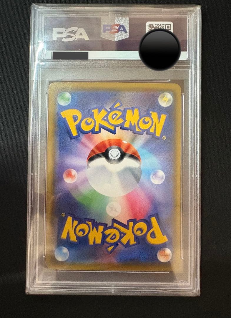 【PSA10】ピカチュウ みんなでいわう 20th プロモ 224/SM-P