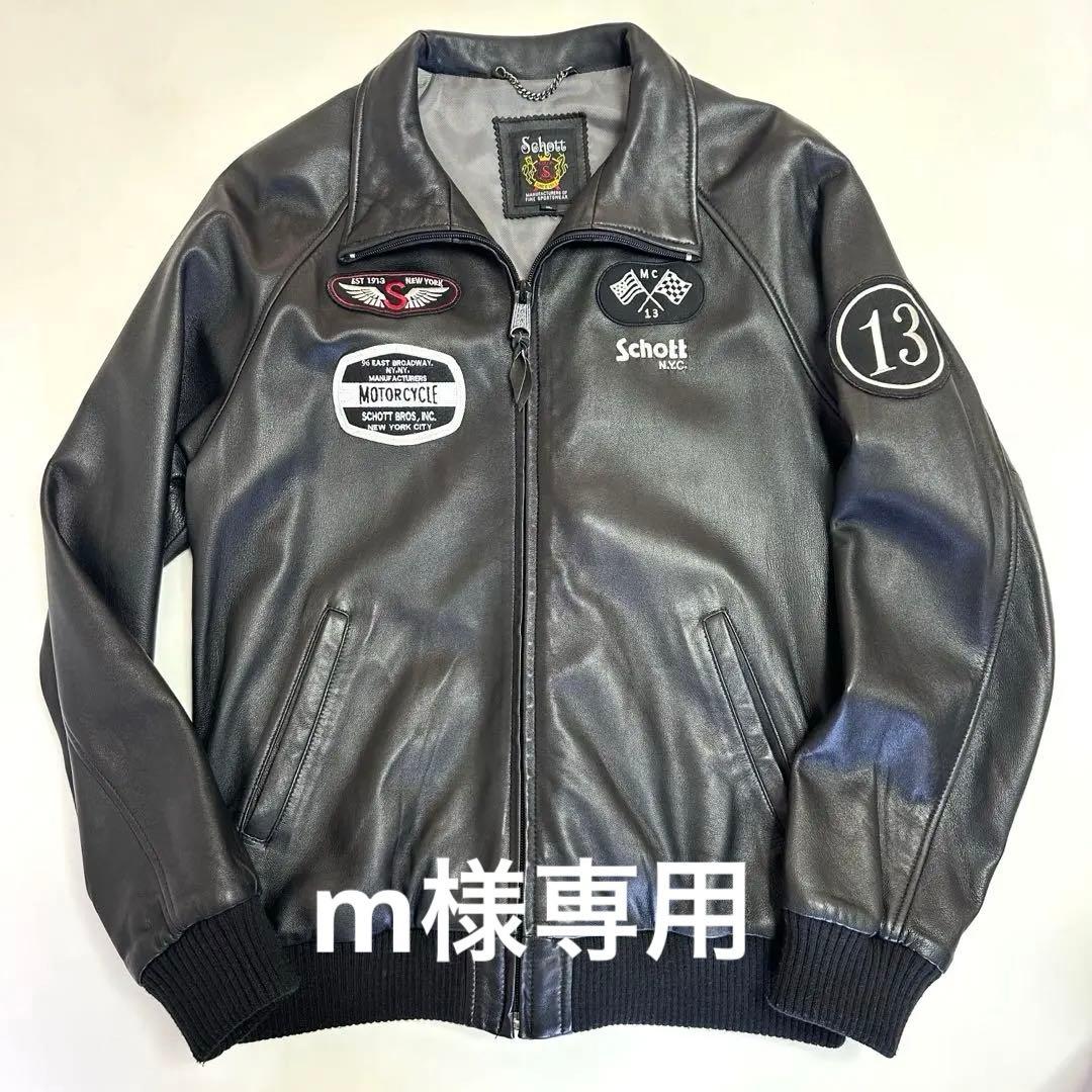 Schott レザージャケット 革ジャン ラムレザー XLサイズ 美品 限定品