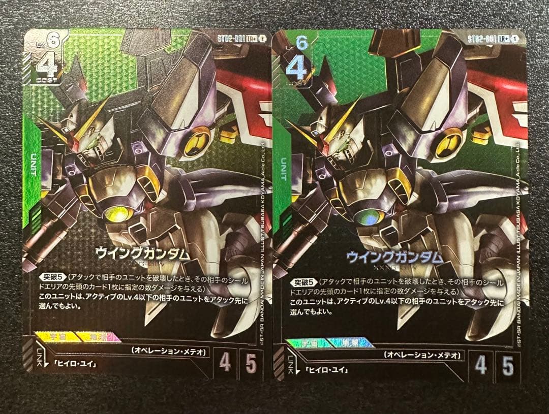 ガンダムカードゲーム ウイングガンダム パラレル 2枚セット