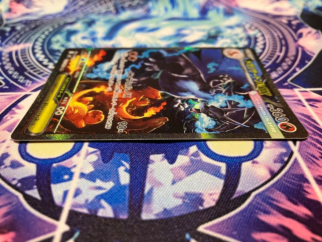 B*p様 メガリザードンX ex SAR (110/080)