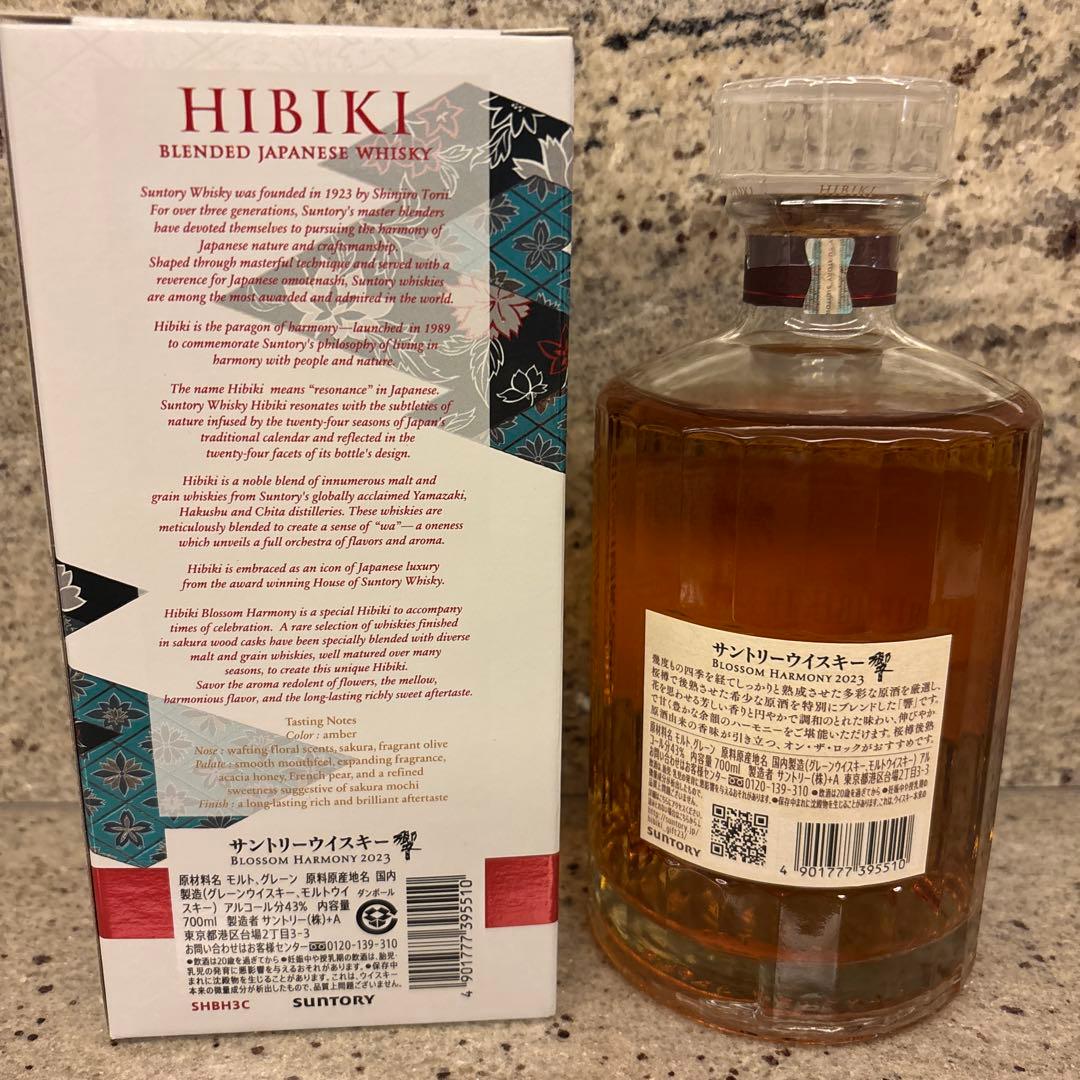 サントリーウイスキー山崎2023 & サントリーウイスキー響2023