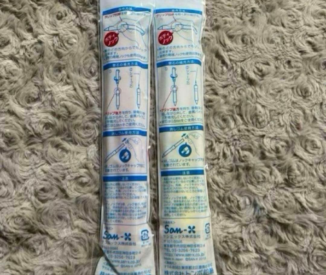 リラックマ オルノ　シャープペンシル　廃盤品