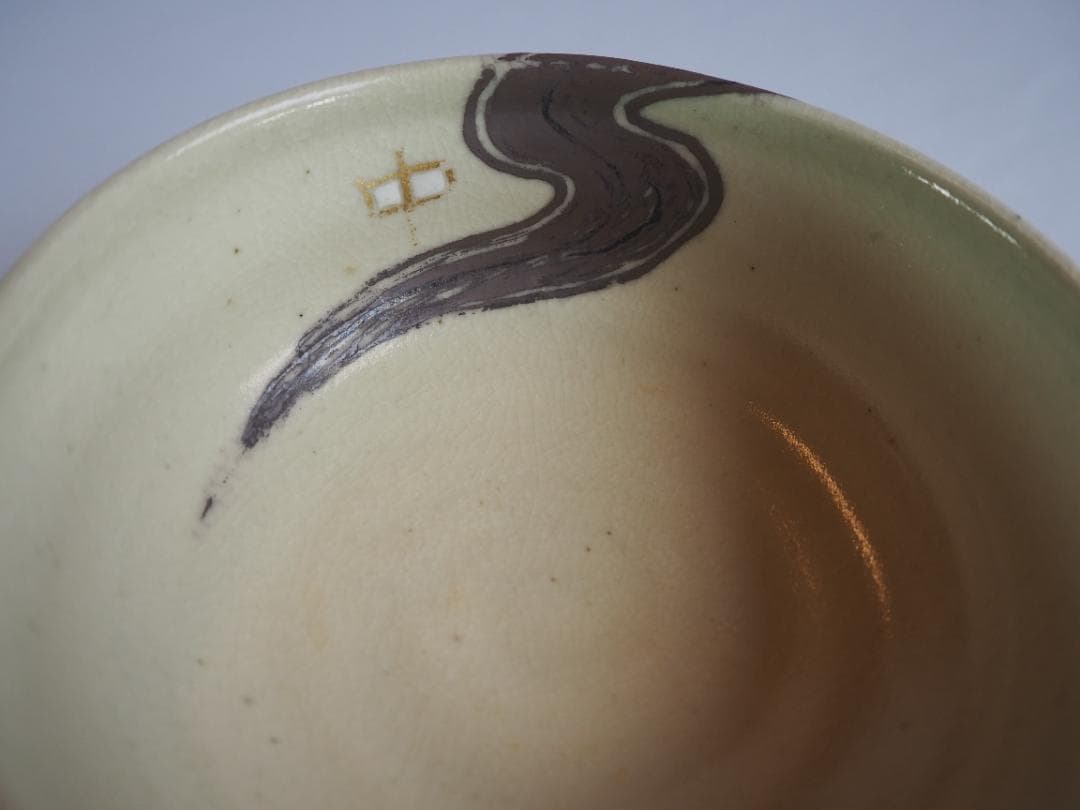 永楽妙全造『水無月茶碗』（共箱）