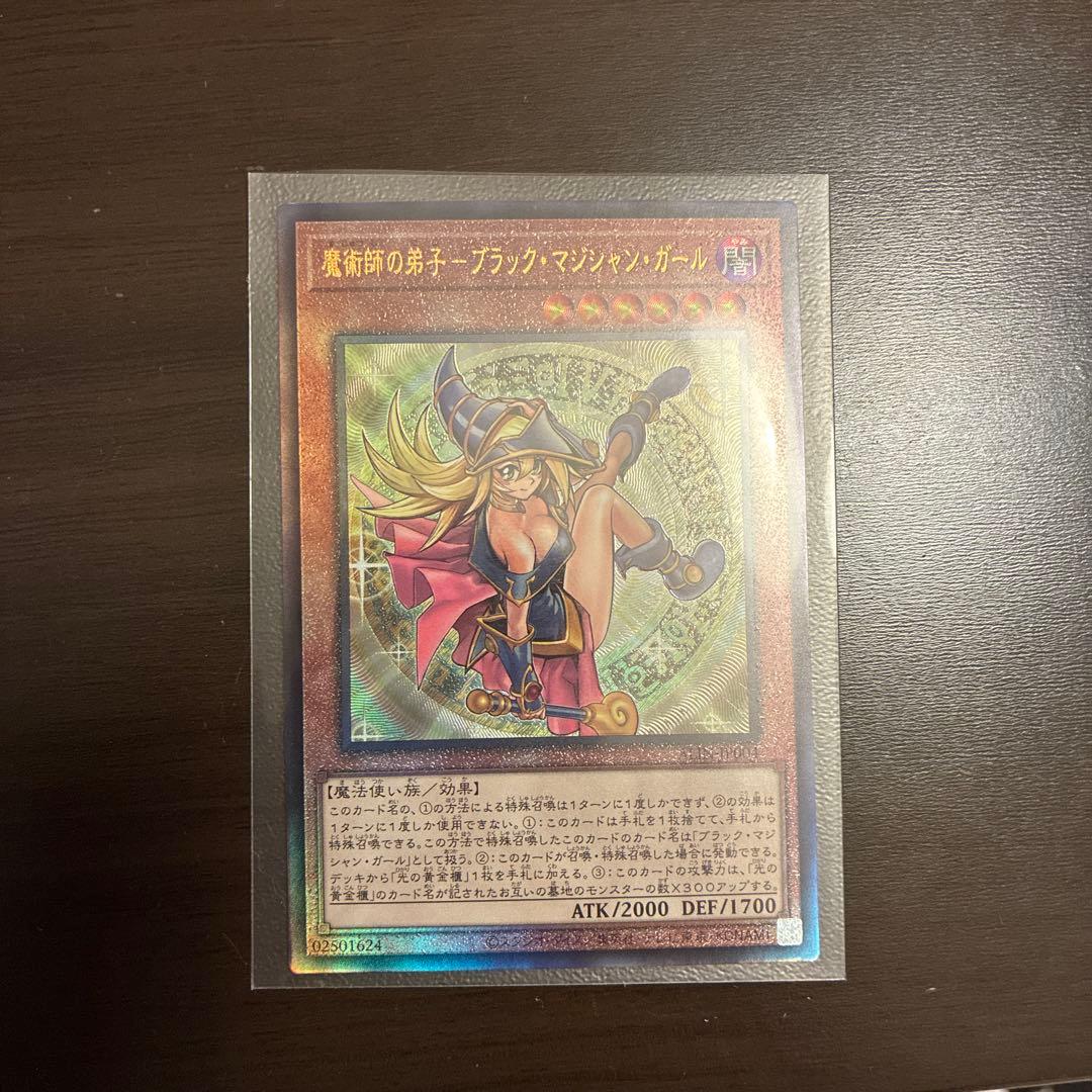 魔術師の弟子-ブラック・マジシャン・ガール