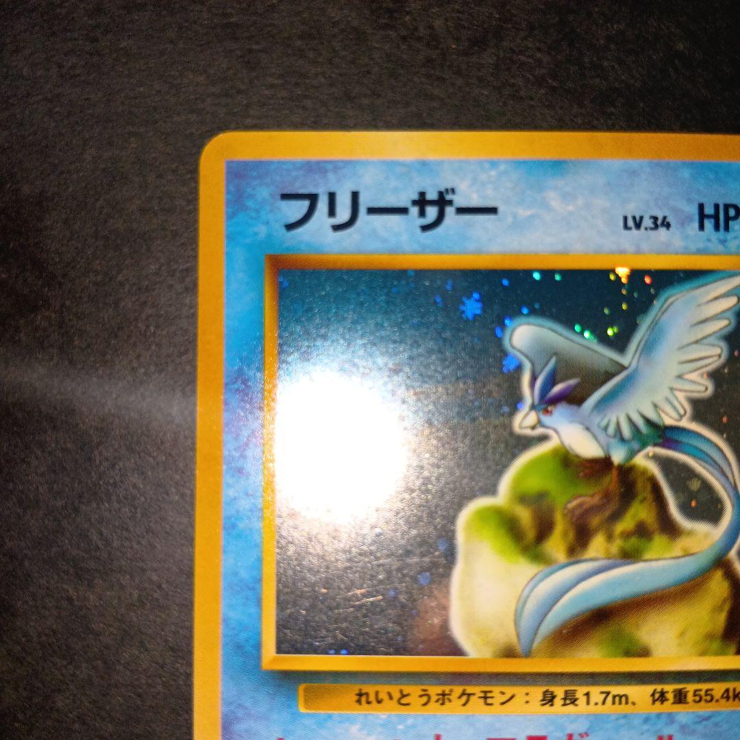 フリーザー マークなし クイックスターターギフト 旧裏 ポケモンカード