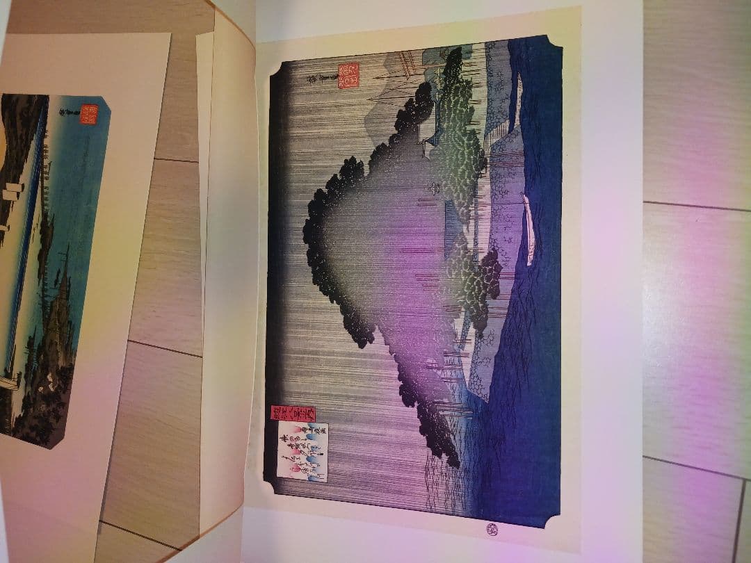 歌川広重　近江八景　浮世絵　手摺木版画　８枚揃い　悠々洞出版　和