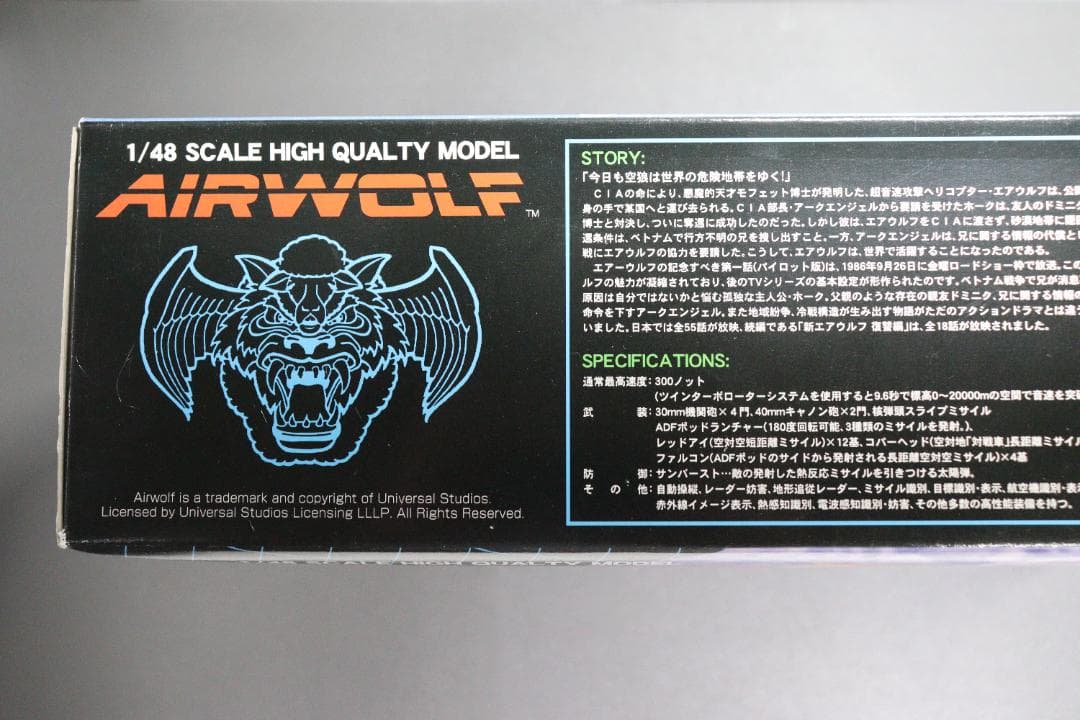 カ*ル様 新世紀合金 超音速攻撃ヘリエアーウルフ 1/48 マットボディ&ウェザ