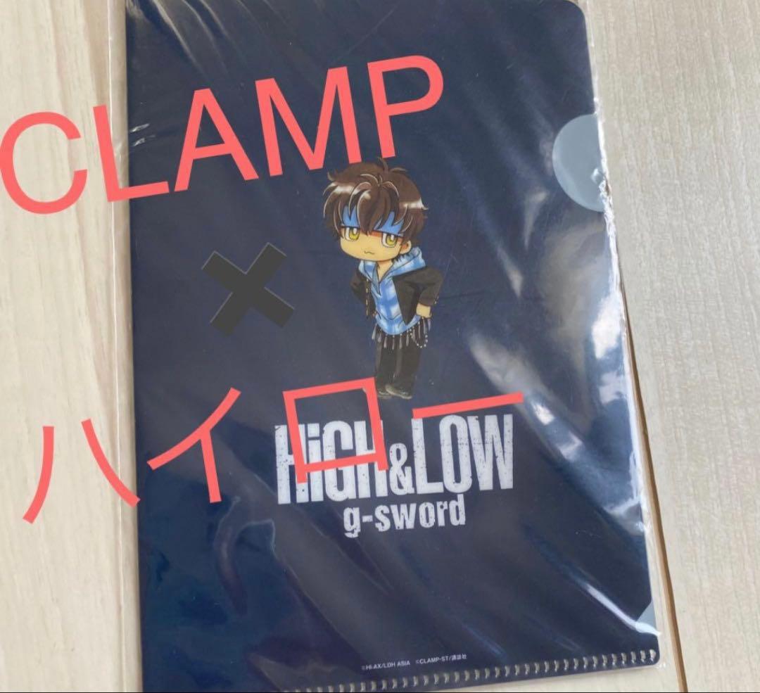 ハイアンドロー✳︎村山良樹クリアファイルセット