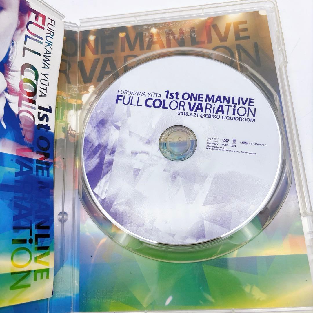 古川雄大『FURUKAWA YUTA 1st LIVE FULL COLOR』