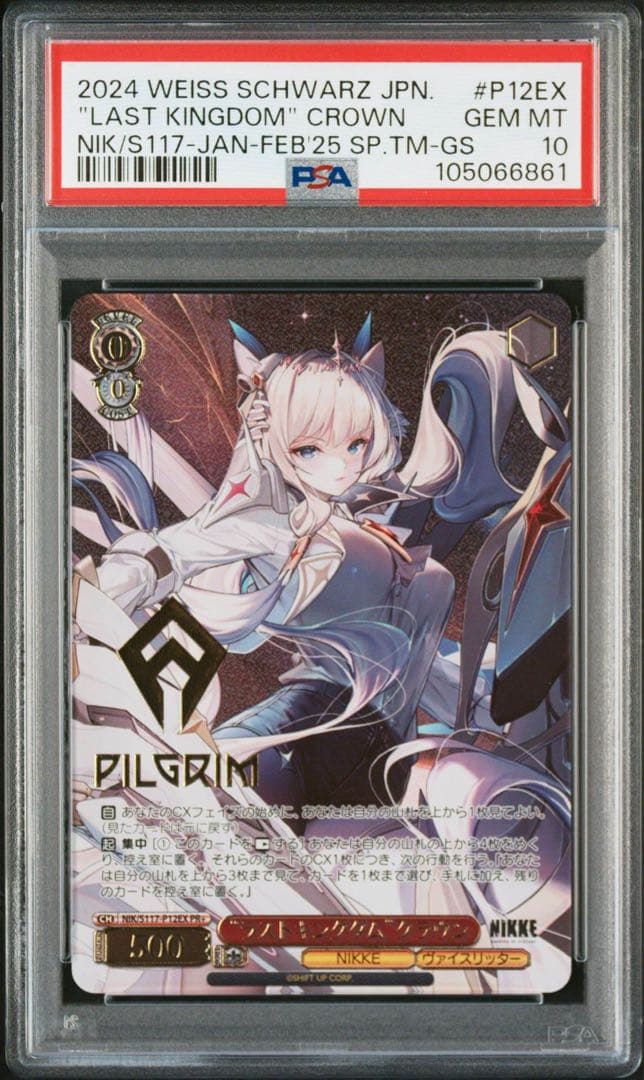 PSA10 ラストキングダム クラウン PR+ NIKKE