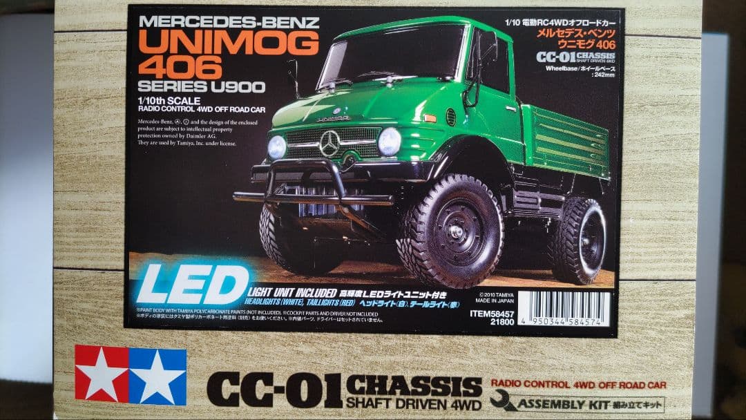 タミヤ 1/10 メルセデス-ベンツ ウニモグ 406 CC-01シャーシ