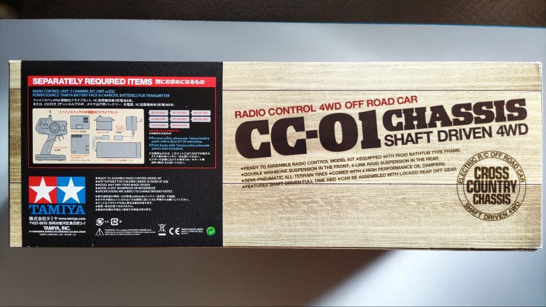 タミヤ 1/10 メルセデス-ベンツ ウニモグ 406 CC-01シャーシ