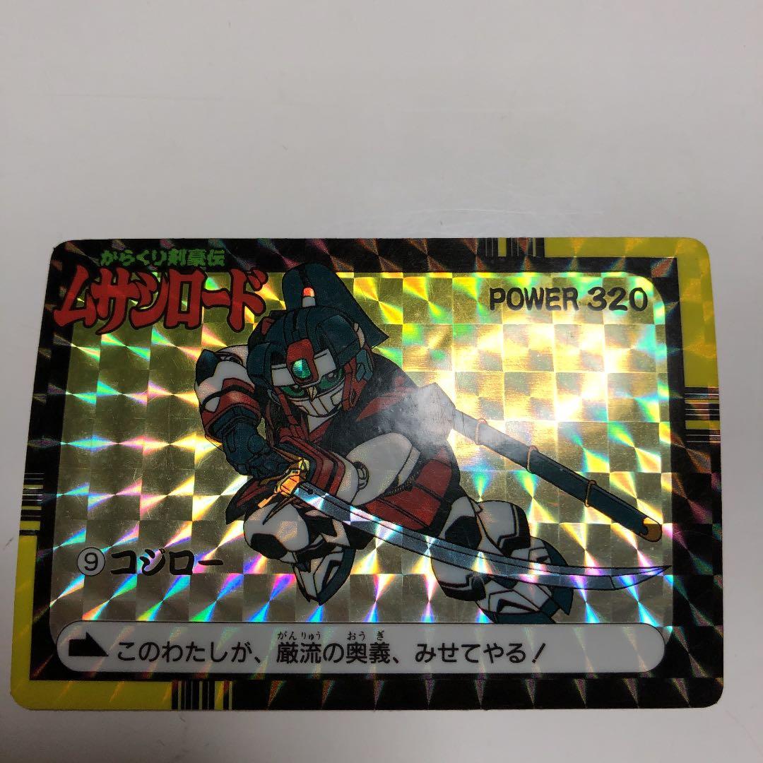 からくり剣豪伝ムサシロード　カードダス　キラカード　アマダ　　スタジオぴえろ