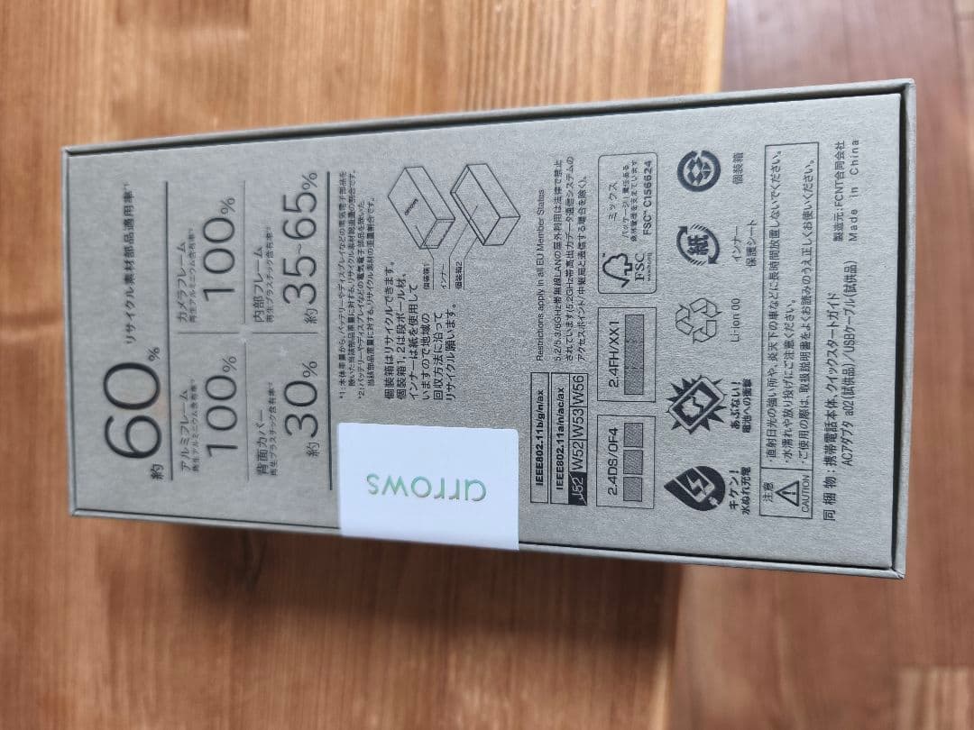 arrows alpha M08 ブラック SIMフリー 未開封品