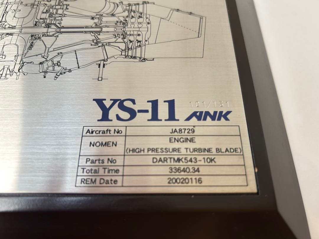 YS-11　高圧タービンブレード