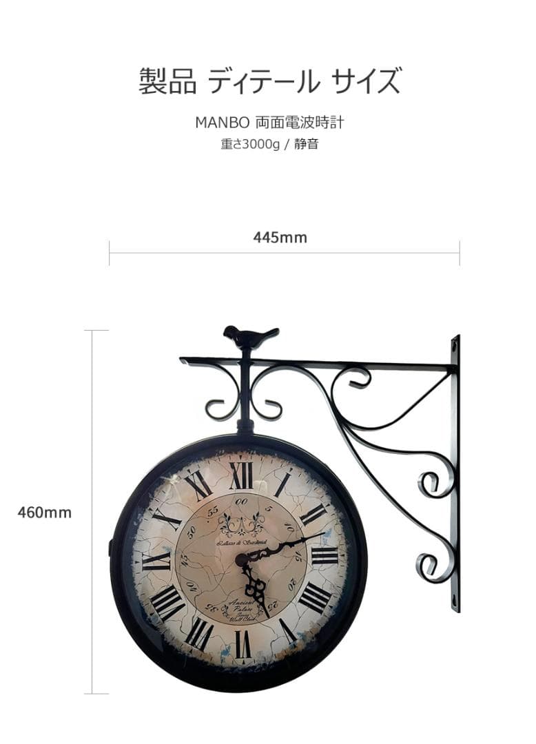 クラシック両面壁掛け時計 MANBO-CR