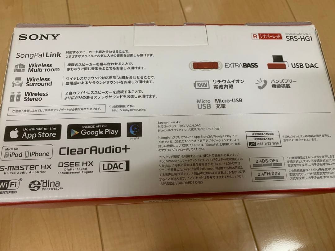 SONY ワイヤレススピーカー SRS-HG1