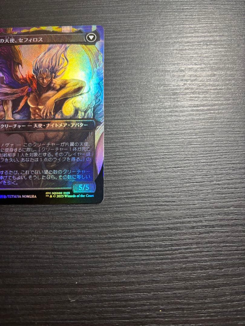 威名のソルジャー、セフィロス foil mtg