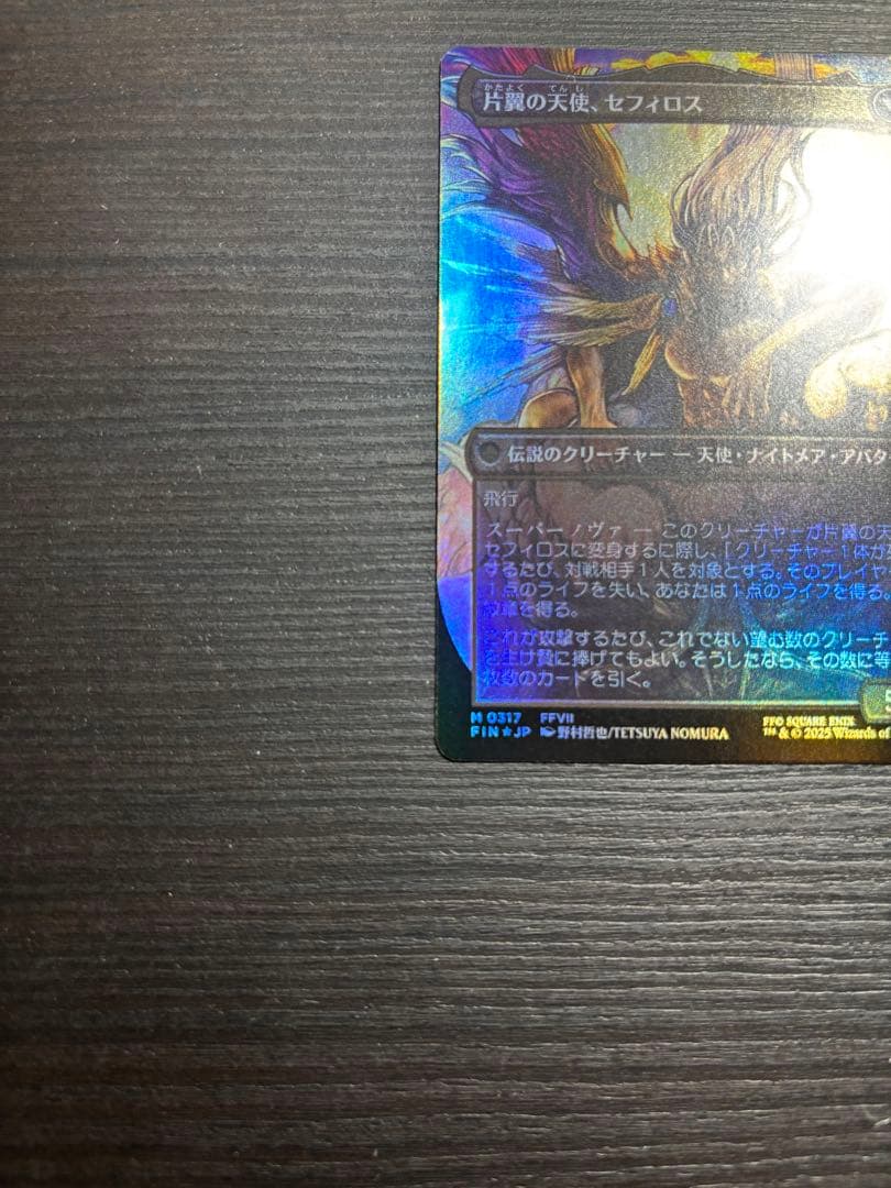 威名のソルジャー、セフィロス foil mtg