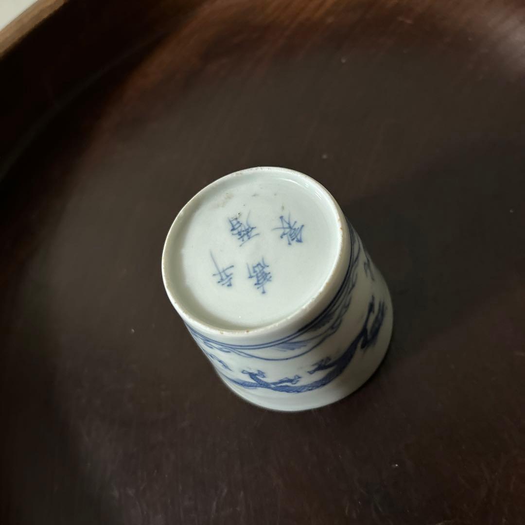 古伊万里染付竜図　蕎麦猪口　1点　江戸時代　アンティーク　白磁　酒器　盃　李朝