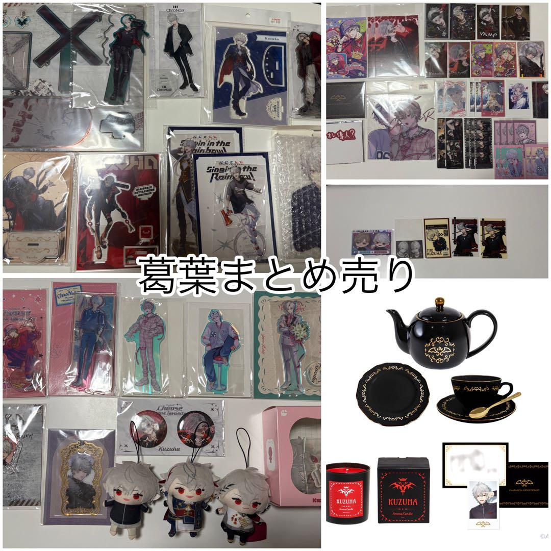 にじさんじ 葛葉 まとめ売り アクスタ ぬいぐるみ にじぱぺっと